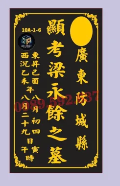MẪU BIA CHỮ HÁN- TÀU 02